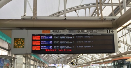Taking the Keisei Skyliner to Narita Airport